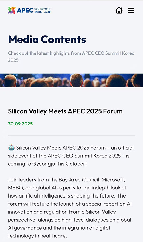 硅谷与APEC再携手：2025年“硅谷遇见APEC”论坛即将在韩国庆州举行