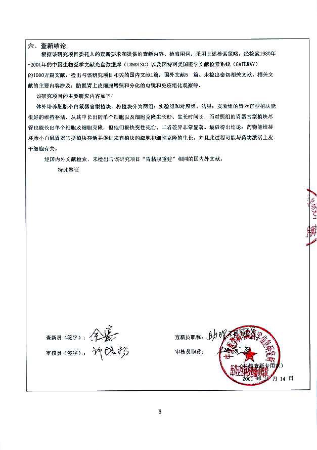 兴发娱乐·xf187(中国集团)官方网站